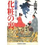  косметика. обратная сторона . широкий . для человек большой внутри регистрация (2) / сверху рисовое поле превосходящий человек б/у библиотека 