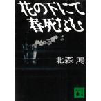  цветок. внизу .. весна .../ север лес . б/у библиотека 