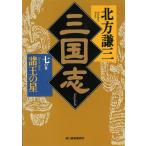  Annals of Three Kingdoms (7) различные .. звезда / Kitagawa Ayumi б/у библиотека 