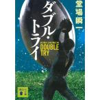  двойной * Try /. место . один б/у библиотека 