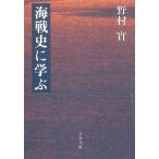  море битва история .../... б/у библиотека 