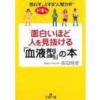  поверхность белый примерно человек . видеть выпадение .[ группа крови ]. книга@/ длина рисовое поле час . б/у библиотека 