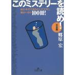  это детективный роман ...![ Япония .] /... б/у библиотека 