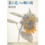  лето. цветок * сердце .. страна /... б/у библиотека 