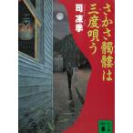 sa зонт ... три раз ../.. сезон б/у библиотека 
