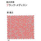 . внутри .. черный *metisn/... б/у библиотека 