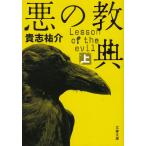  плохой. ..( сверху ) / Kishi Yusuke б/у библиотека 