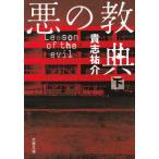  плохой. ..( внизу ) / Kishi Yusuke б/у библиотека 