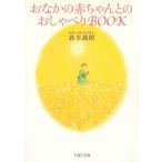 o... младенец .. .....BOOK / лес книга@.. б/у библиотека 