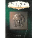  беж to-ven/ flat .. б/у библиотека 