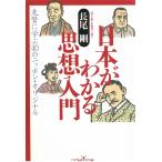  Япония . понимать мысль введение / длина хвост Gou б/у библиотека 