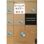  working * Hori te-/ склон дерево . б/у библиотека 