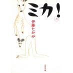 mika! /. глициния ... б/у библиотека 