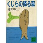  кит. .. лес / незначительный .... б/у библиотека 