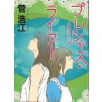  Precious *laia-/ Suga Hiroe б/у библиотека 