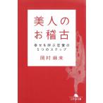  прекрасный человек. .. старый ..... любовь. 5.. подножка / холм . лен не б/у библиотека 
