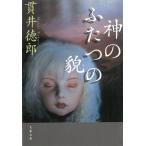  бог. крышка .. ./ Nukui Tokuro б/у библиотека 