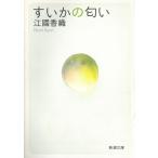 su... запах / Ekuni Kaori б/у библиотека 