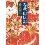  весна осень гора . регистрация / Fujisawa Shuhei б/у библиотека 
