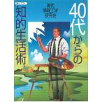 40 плата c .. жизнь ./ настоящее время информация . Gakken .. б/у библиотека 