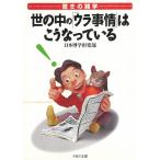  удивительно. широкие познания .. средний. [ula обстоятельства ]. .. становится / Япония .. клуб б/у библиотека 