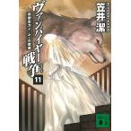  Van pa year война 11 земля .gai*m-. ../ Kasai Kiyoshi б/у библиотека 