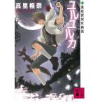 yuruyu LUKA лекарство магазин ...../ высота ... б/у библиотека 