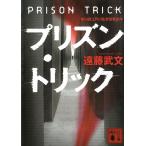 plizn* Trick /. глициния . документ б/у библиотека 