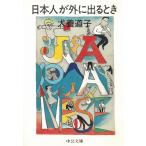  день сам . вне . выходить время / собака . дорога . б/у библиотека 