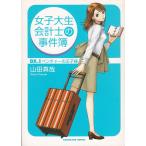  женщина большой сырой отчетность .. . раз .DX.(1) венчурный. .. sama / гора рисовое поле подлинный . б/у библиотека 