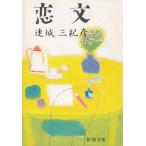 . документ / Renjo Mikihiko б/у библиотека 