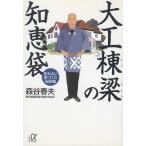  большой .... мудрость пакет .. хороший строительство дома. .. сборник / лес . весна Хара б/у библиотека 