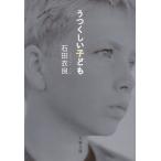 u. расческа . ребенок / камень рисовое поле . хорошо б/у библиотека 