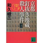 Kyoto гвоздь .. земля магазин . человек . раз красный .. осмотр . серии / мир .. три б/у библиотека 