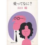  love ....? / Yamaguchi Hitomi б/у библиотека 