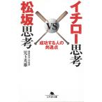 ichi low ..VS сосна склон ../. шар свет самец б/у библиотека 