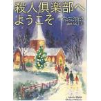 . человек клуб . добро пожаловать /ma-si-*worushu Michael *ma заем б/у библиотека 
