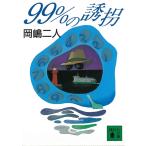 99%. ../ холм . 2 человек б/у библиотека 