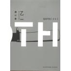 GOTH.. глава /. один б/у библиотека 