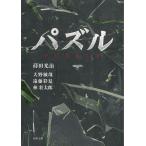  мозаика /. рисовое поле свет . Oono ... глициния . видеть .. Taro б/у библиотека 