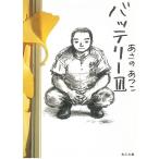  аккумулятор (3) /... ... б/у библиотека 