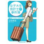  женщина отчетность .. . раз .DX.1 венчурный .. sama / гора рисовое поле подлинный . б/у библиотека 