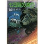  7 день глаз. ../ Frederick *ru очистка . б/у библиотека 