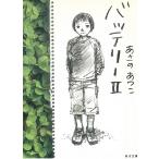  аккумулятор 2 /... ... б/у библиотека 