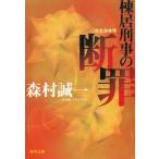 ..... ../ Morimura Seiichi б/у библиотека 