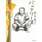  аккумулятор 3 /... ... б/у библиотека 