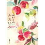 to..,..../ Yuikawa Kei б/у библиотека 