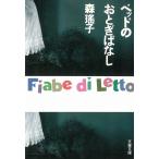  bed. .... нет / лес .. б/у библиотека 