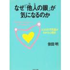  почему [ др. человек. глаз ]. быть внимательным. . здесь ro. тайна . понимать психология /. рисовое поле Akira б/у библиотека 