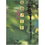  насекомое Note / стрела остров . б/у библиотека 